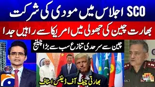 SCO Meeting - Border dispute with China is the biggest challenge - Indian Chief of Defense Staff