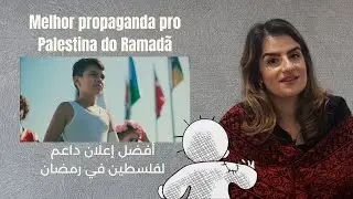 Melhor propaganda pro palestina do Ramada أفضل إعلان داعم لفلسطين في رمضان