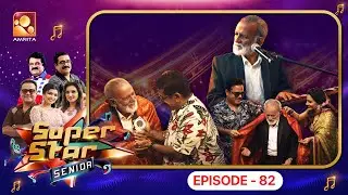 Super Star Senior Episode 82 | Every note tells a story
