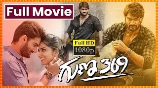 Guna 369 | Kartikeya Gummakonda, Anagha Maruthora, Adithya Menon, Naresh | Cinema Ticket