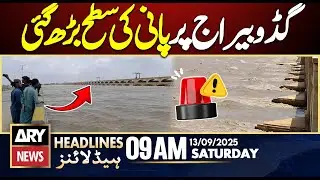 Water Level at Guddu Barrage Rises || ARY News 9 AM Headlines | 13th Sep 2025