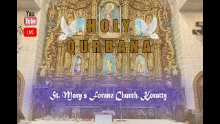 Jan 29, 7.00 am - വി. കുർബാന I Syro Malabar Qurbana I Korattymuthy Church I Daily Mass