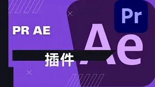 AE / PR 插件｜馬賽克視覺特效 Photo Mosaic