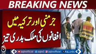 Afghan Deportations | Germany & Turkey Crackdown | Taliban Regime Concerns