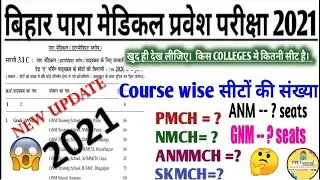 Bihar Paramedical 2021 total seats  || Bihar Paramedical (PM/PMM) Totals seats 2021 |