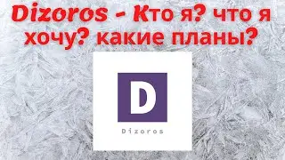 Dizoros - ютубер, стример, про себя, про игру Wot, про танки