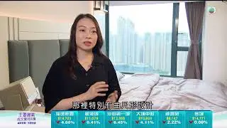 TVB今日有樓睇｜2024年9月20日｜弧形線條｜室內設計｜樓盤