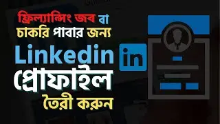 How to create Linkedin account 2026 | Advanced Linkedin Profile Tips