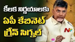 CM Chandrababu Takes Key Decisions in AP Cabinet Meeting | NTV
