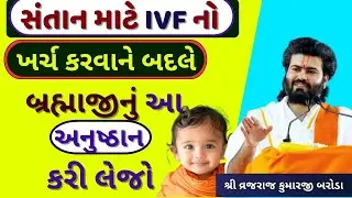 જીવન ના સંકલ્પ પૂરા કરવામાં વિઘ્ન આવતું હોય તો મત્સ્ય અવતાર નો આ પાઠ કરજો