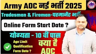 Army AOC New Vacancy Army AOC New Vacancy permanent Bharti Army AOC Age Limit Qualification Full