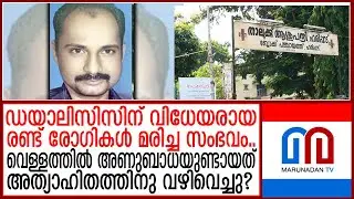 ഹരിപ്പാട് താലൂക്ക് ആശുപത്രിയില്&zwj; ആശങ്ക; വിദഗ്ധ സംഘം എത്തും | Haripad Taluk Hospital
