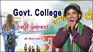 Govt college  ll JC Narzary  Live Performance Palchiguri Gonesh Puja Celebration