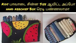 Small size Storage bag/How to make storage bag/Reuse Idea/waste fabric reuse idea#oldisgold #reuse