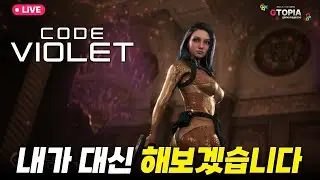 4K) 똥인지 된장인지 찍어먹는 지토! 코드 바이올렛 실황 라이브 및 수다! (4K 테스트 방송)
