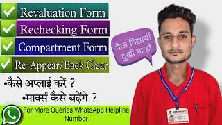 KUK University Revaluation Form 2025 | BCA (CTIS) 1st Sem Rechecking, Reappear Dates & Process