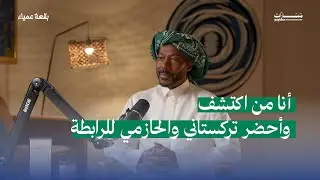 حقيقة انقسام المدرج الأهلاوي وأطماع النفيعي التجارية| هل لها علاقة بالهبوط؟