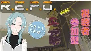 ＃52【REPO】参加型だよ！泣かないもん！