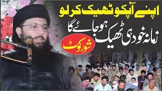 Best Speech On Islahe Mushra | Professor Dr Abdul Razzaq Sajid | Shafiabad Shorkot 2025
