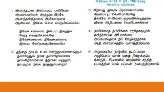 Anandamaga Anbarai Paduven ஆனந்தமாக அன்பரை Helen Sathya TPM Song 71 with lyrics