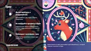 Чилл арена без мата