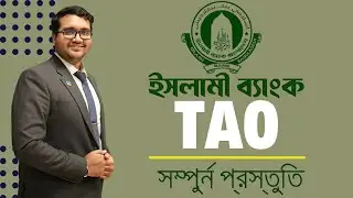 Islami Bank TAO Job Preparation 2025 | ইসলামি ব্যাংক চাকরির প্রস্তুতি | IBBL Exam Question & Tips