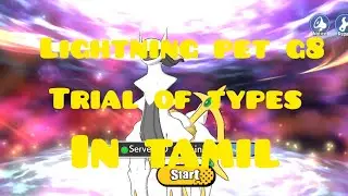 Lightning ⚡ pet g8.trial of types.tamil gameplay