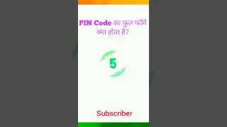 What is the full form of PIN Code? GK short| GK quiz| GK questions |GK in Hindi | #ytshorts #shorts