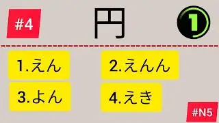 10 Kanji Practice | Learn Japanese Easily | JLPT N5