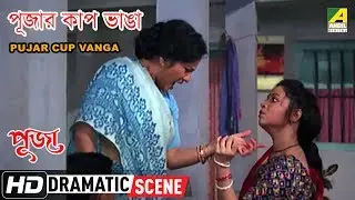 Pujar Cup Vanga | Dramatic Scene | Rina Choudhury | Rita Koiral