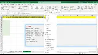 20210710 資料剖析郵件資料取出姓名 使用FILTERXML函數