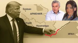 Маршрут Трампа будет стимулировать геополитические сдвиги в регионе