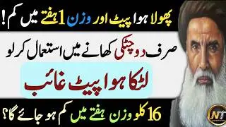 Child protection guidelines | Daily Quotes About Life | Islamic Urdu Quotes | Rumi Quotes in Urdu