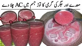False Ka Sharbat Recipe |  دل و دماغ کو ٹھنڈک پہنچانے والا فالسے کا شربت | Easy Flasa Juice Recipe