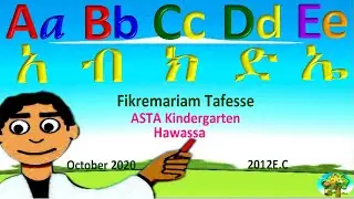 Sounds of English Alphabets for Kids