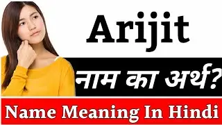 Arijit Name Meaning In Hindi | Arijit Naam Ka Arth Kya Hai | Arijit Ka Arth | Arijit Naam Ka Matlab