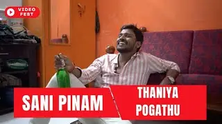 Sani Pinam Thaniya Pogathu | 1 Minute Short Film | Video Fest Winner | Student Work
