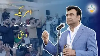 Ghazanfar Hashmi Poetry | Tarqeem International Mushaira 2025 | Urdu Mushaira | Dubai Mushaira | UAE