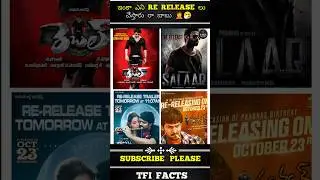𝗦𝗮𝗹𝗮𝗮𝗿 నీ కూడా 𝗥𝗲 𝗥𝗲𝗹𝗲𝗮𝘀𝗲 చేస్తున్నారు 🥵💥 || 𝗦𝗮𝗹𝗮𝗮𝗿 || #𝗽𝗿𝗮𝗯𝗵𝗮𝘀 #𝘀𝗮𝗹𝗮𝗮𝗿 #𝗿𝗲𝗯𝗲𝗹