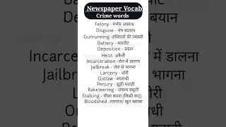 Newspaper Vocabulary crime words paper -1|| learn English Newspaper words