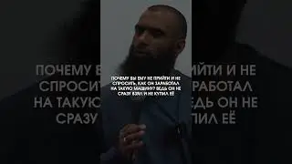 Хочу все и сразу! #ислам #вероубеждение #дунья #воспитание #коран #испытания #ахират #грехи