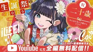 【あいす生誕祭2026】みんなのあいす屋さん【iLiFE!/i-COL】