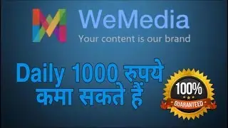 Make Online Money After Writing Articles on This Website WeMedia |  Se Kaise Paisa Kama Sakte Hai