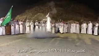 تعشير زواج محمد رزيق البجالي 12/2/1441