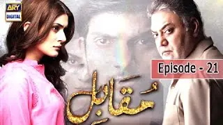Muqabil Episode 21 - 25th April 2017 | ARY Digital Drama