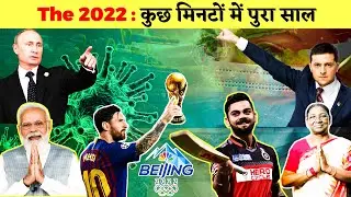 Uncovering the Shocking 2022 Facts and Events You Didn't Know! #TheDepth #Depthanalysis