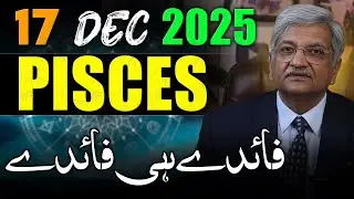 Pisces Weekly Horoscope  | 17 December 2025 |  Syed M Ajmal Rahim
