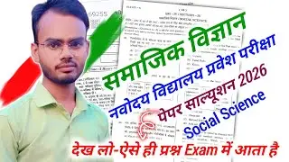Navodaya class 11 paper 2026 solution, Navodaya class 11 model paper 2026, nvs Class 11 model pap...