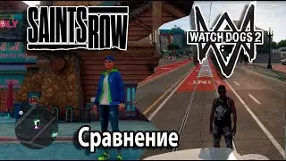 Saints Row vs Watch Dogs 2 сравнение Баги в игре Saints Row