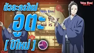 ปีใหม่ตัวใหม่ 